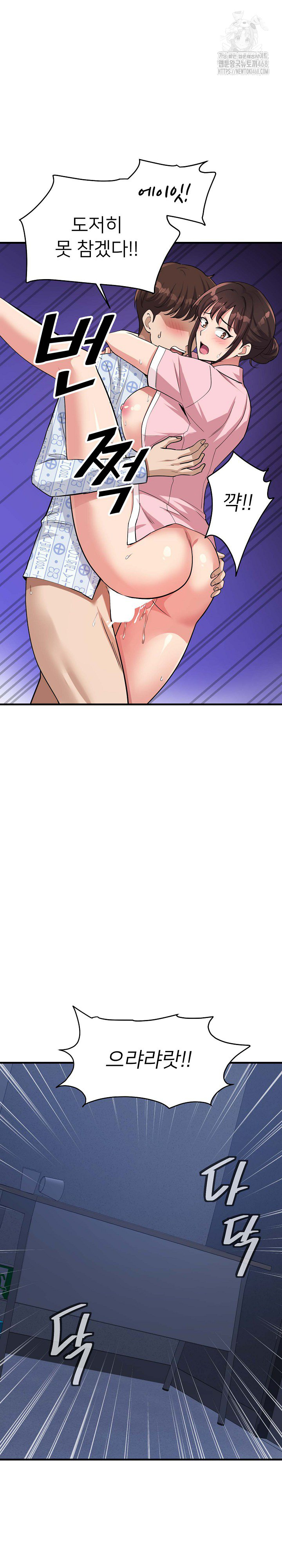 My Other Girlfriend Raw - Page 17