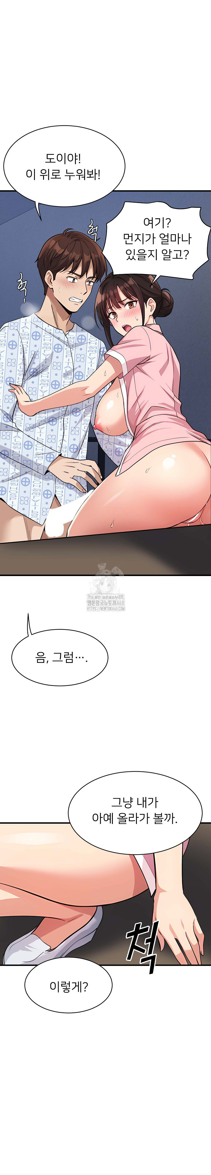My Other Girlfriend Raw - Page 18