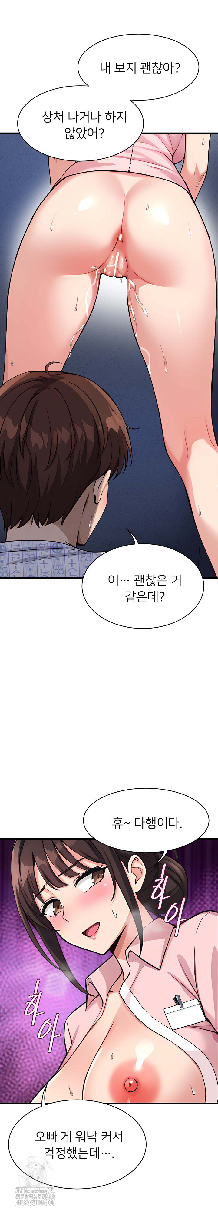 My Other Girlfriend Raw - Page 19
