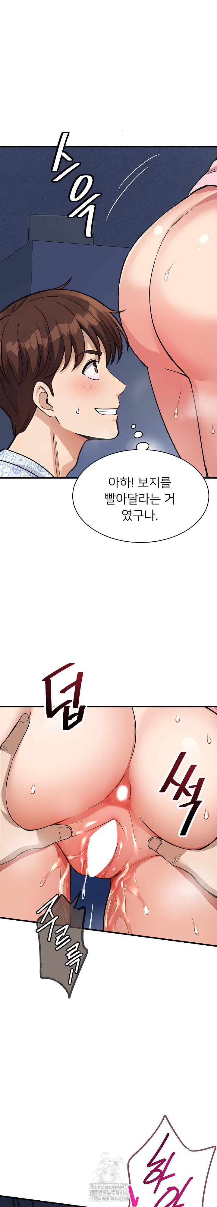 My Other Girlfriend Raw - Page 20
