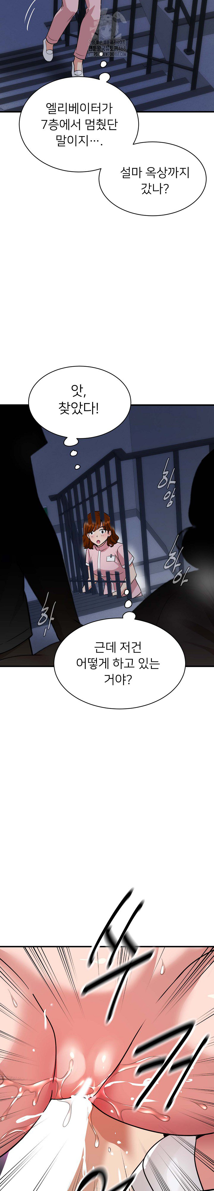 My Other Girlfriend Raw - Page 22