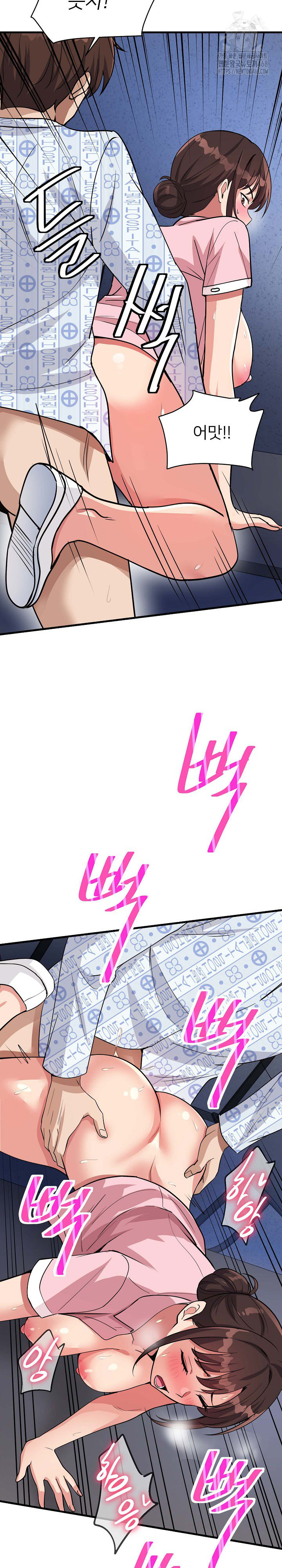 My Other Girlfriend Raw - Page 26