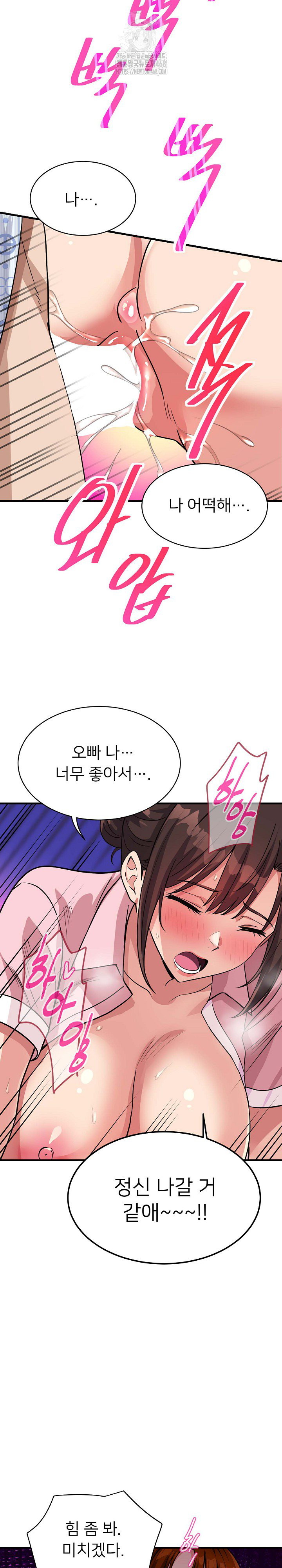 My Other Girlfriend Raw - Page 27