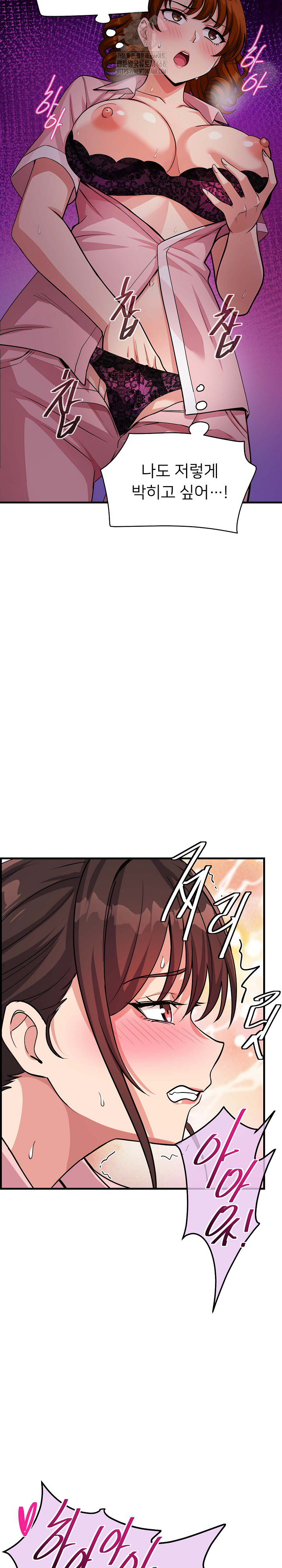 My Other Girlfriend Raw - Page 28