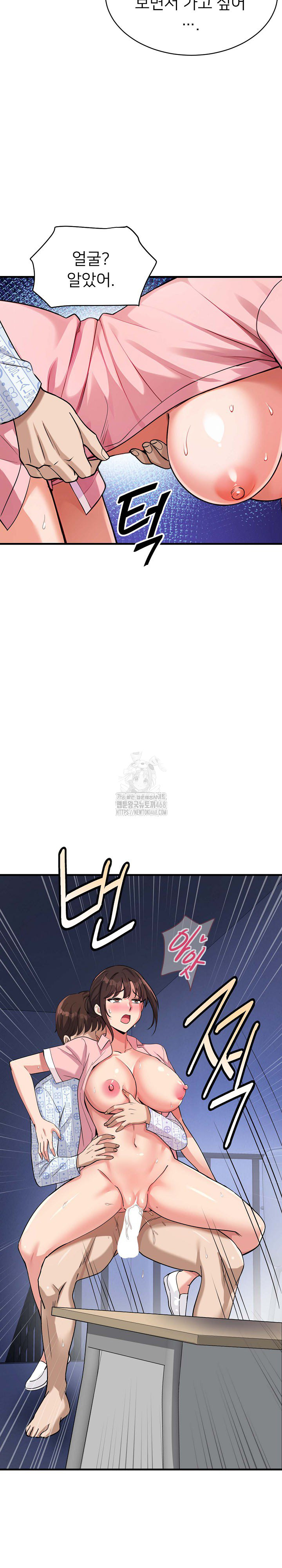 My Other Girlfriend Raw - Page 31