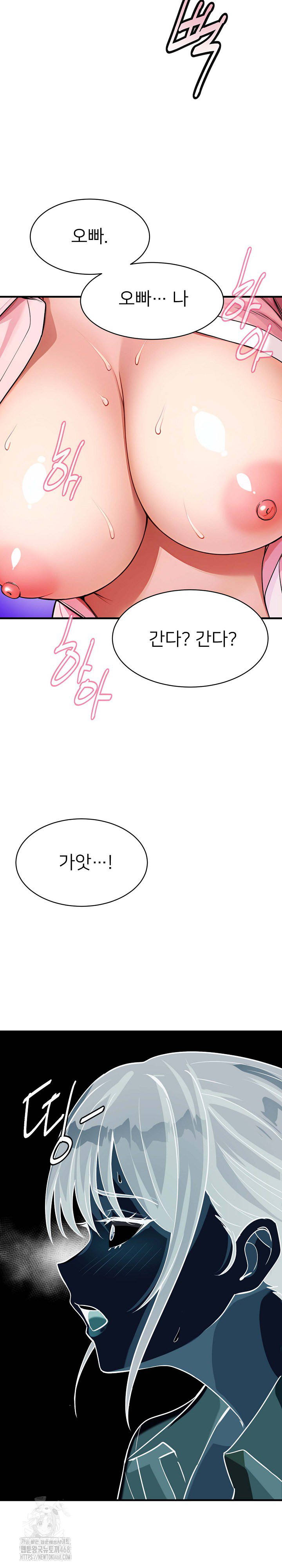 My Other Girlfriend Raw - Page 33