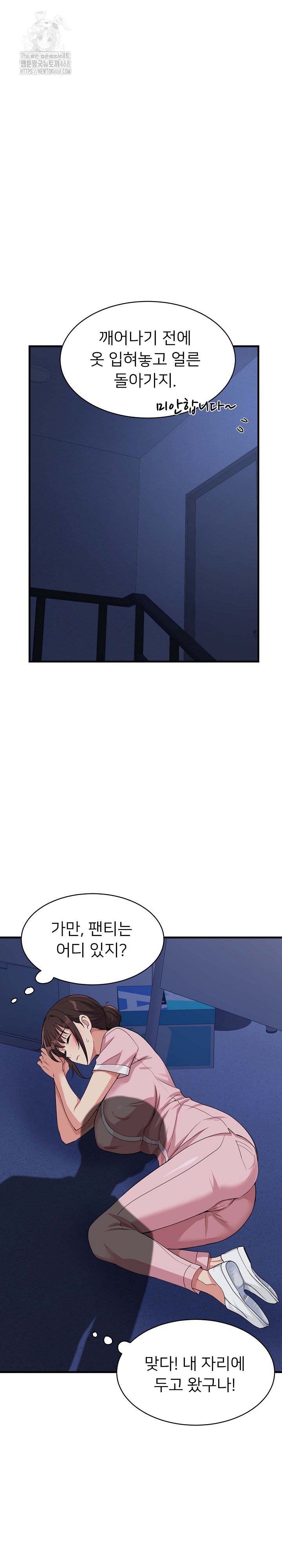My Other Girlfriend Raw - Page 35