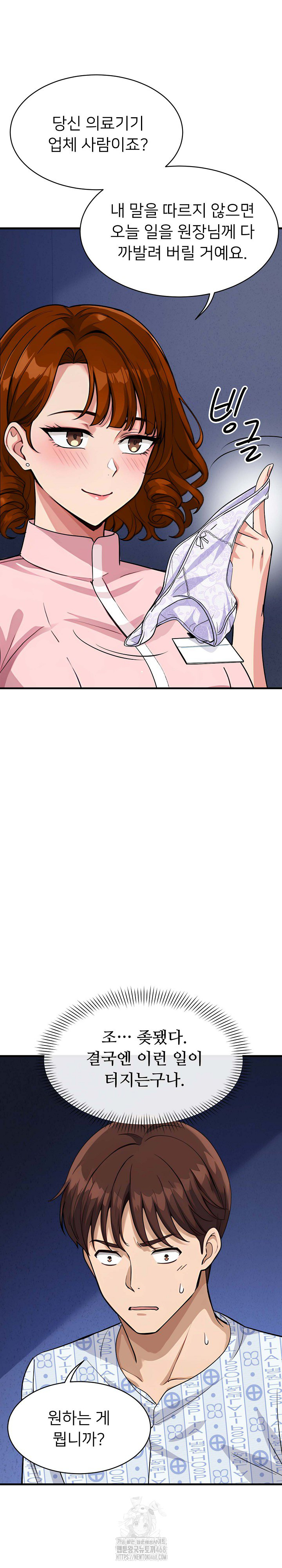 My Other Girlfriend Raw - Page 37