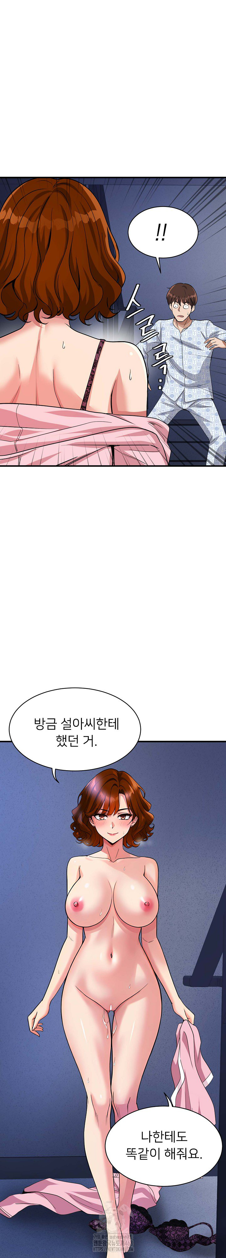 My Other Girlfriend Raw - Page 38