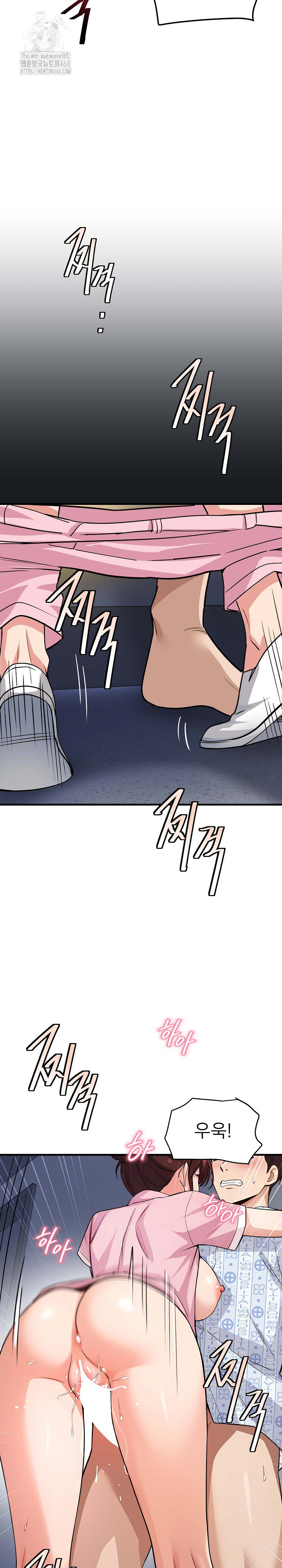My Other Girlfriend Raw - Page 7