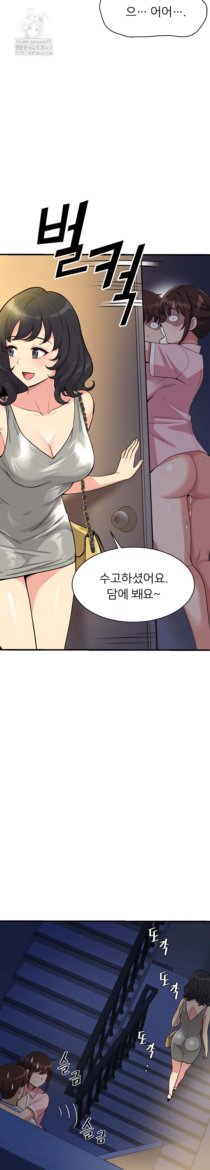My Other Girlfriend Raw - Page 9