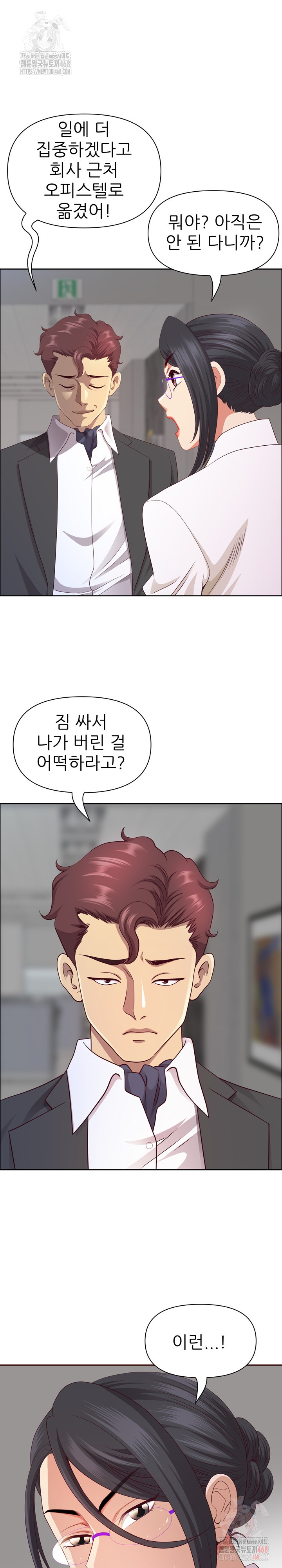 Big Guy Raw - Page 14