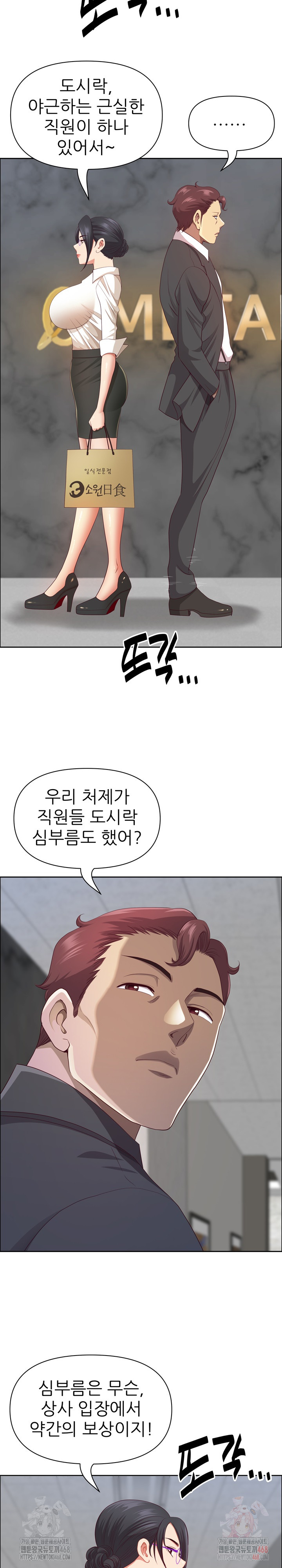 Big Guy Raw - Page 16