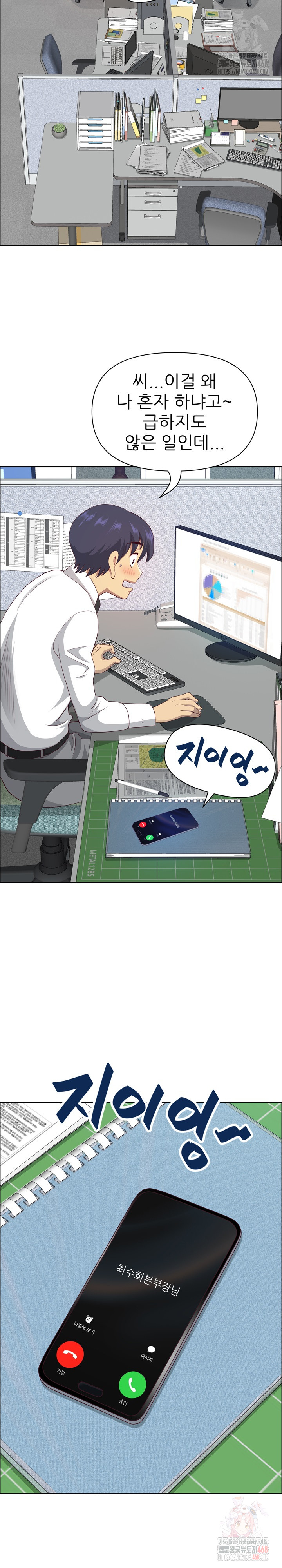 Big Guy Raw - Page 18
