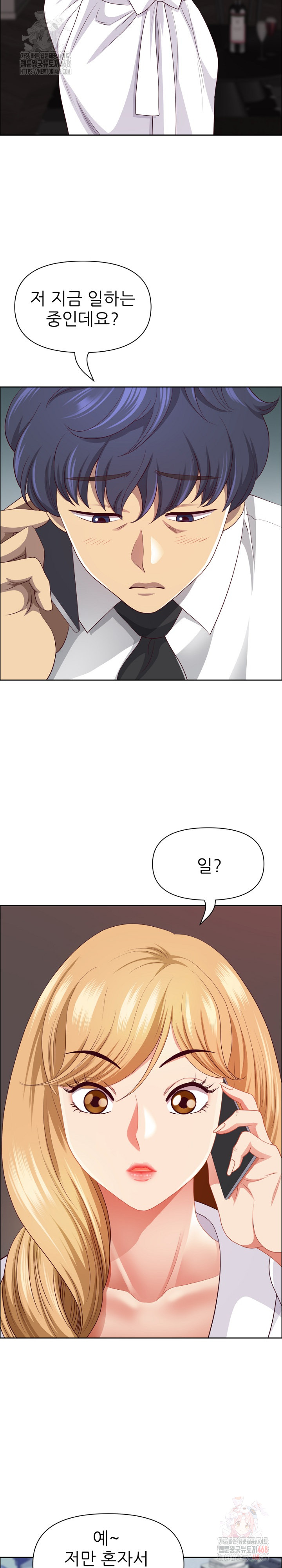 Big Guy Raw - Page 20