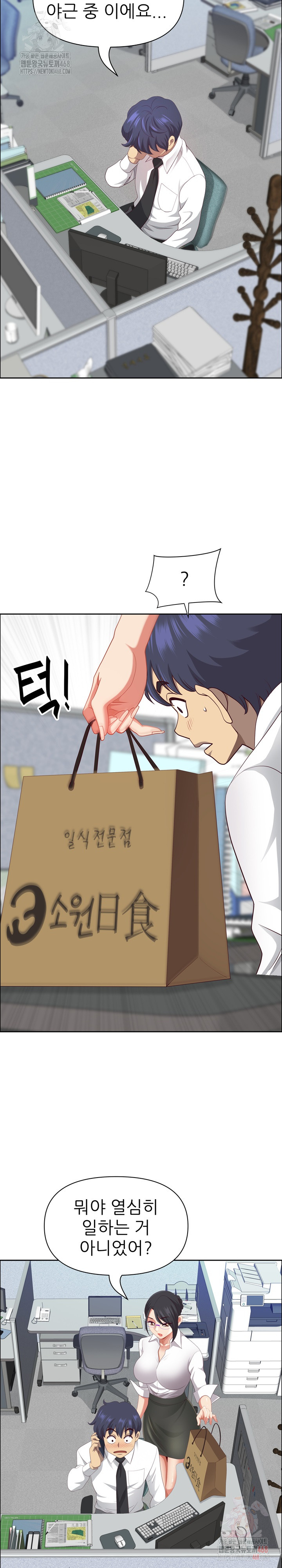 Big Guy Raw - Page 21