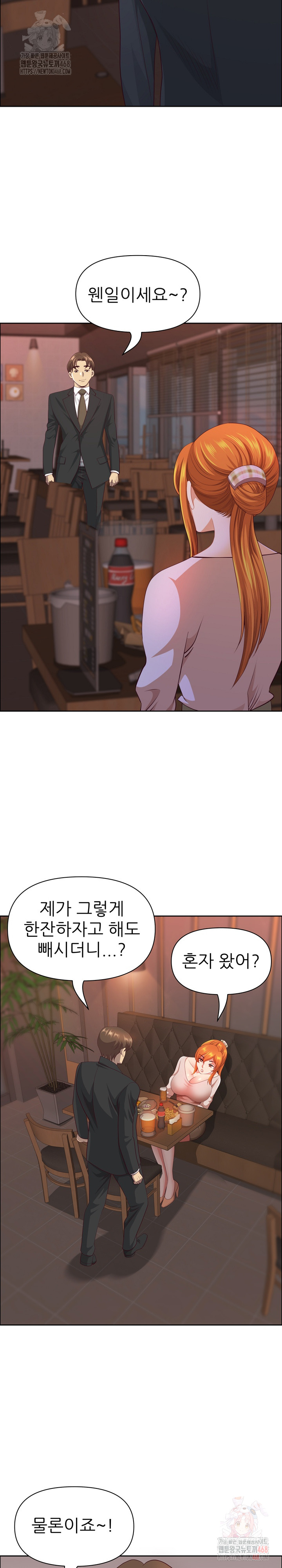 Big Guy Raw - Page 5