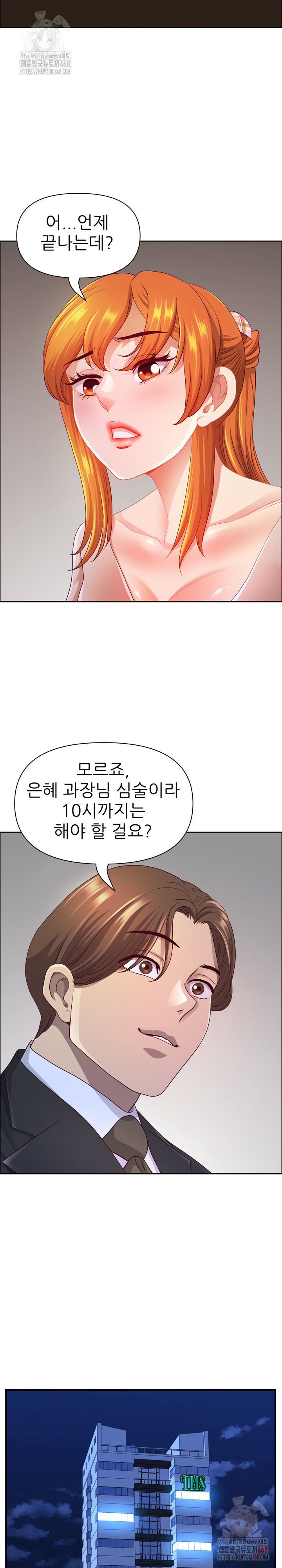 Big Guy Raw - Page 7
