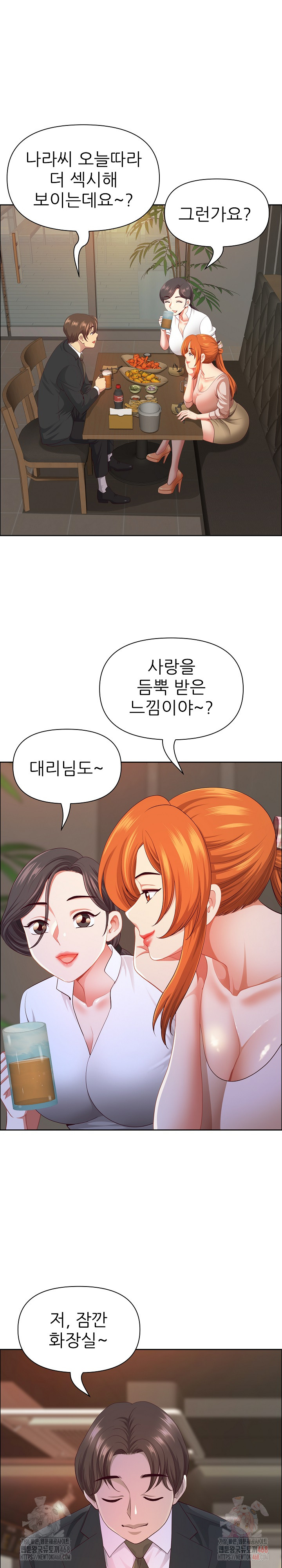 Big Guy Raw - Page 11