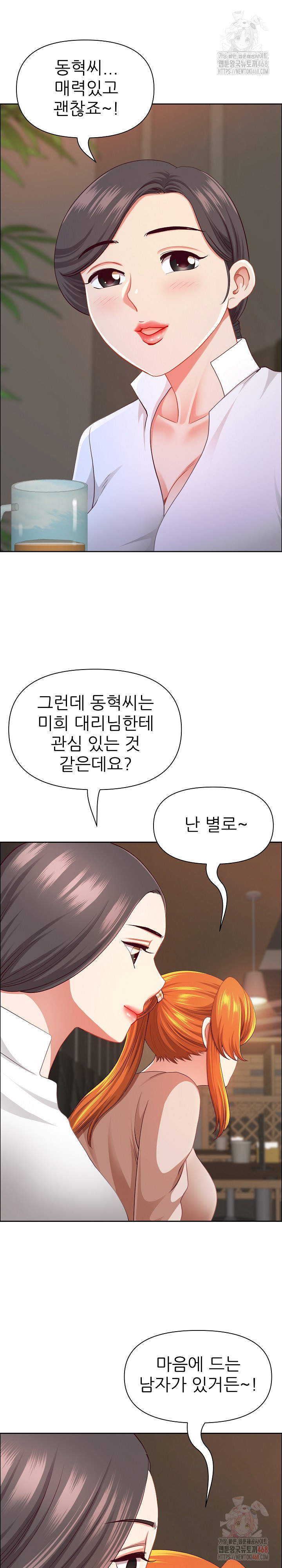 Big Guy Raw - Page 13