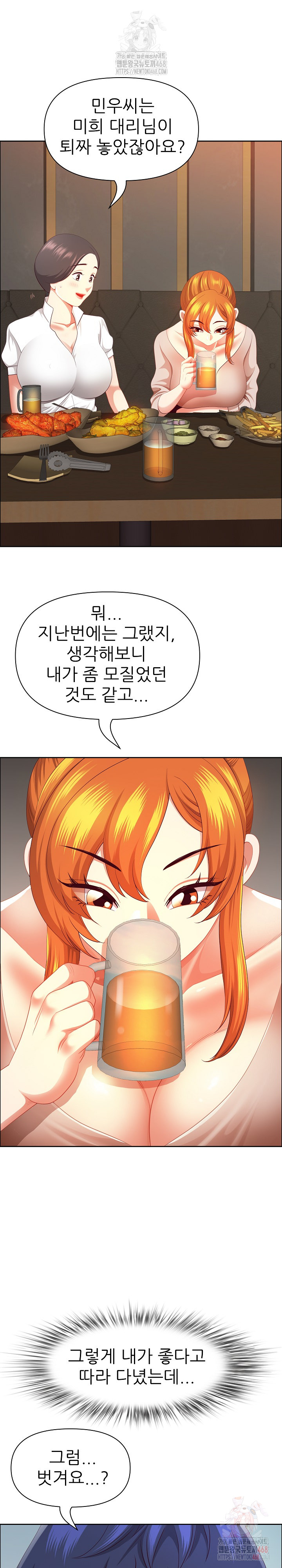 Big Guy Raw - Page 15