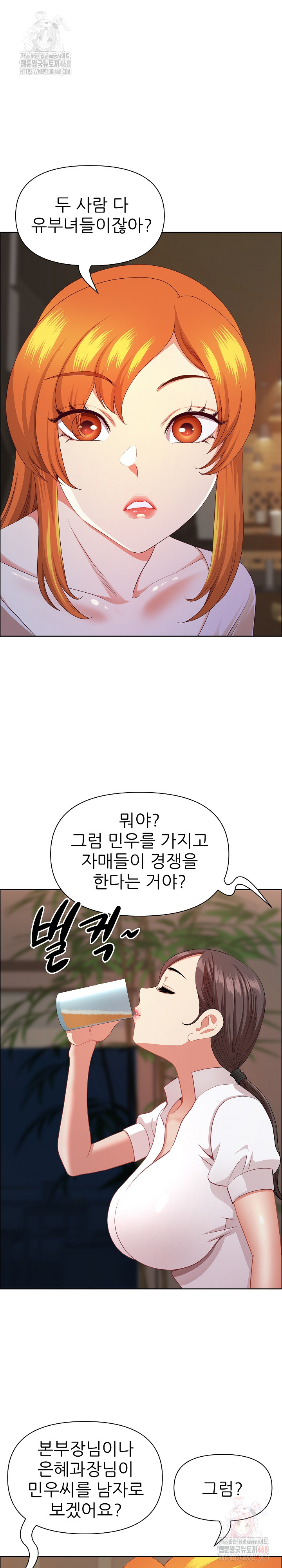 Big Guy Raw - Page 27