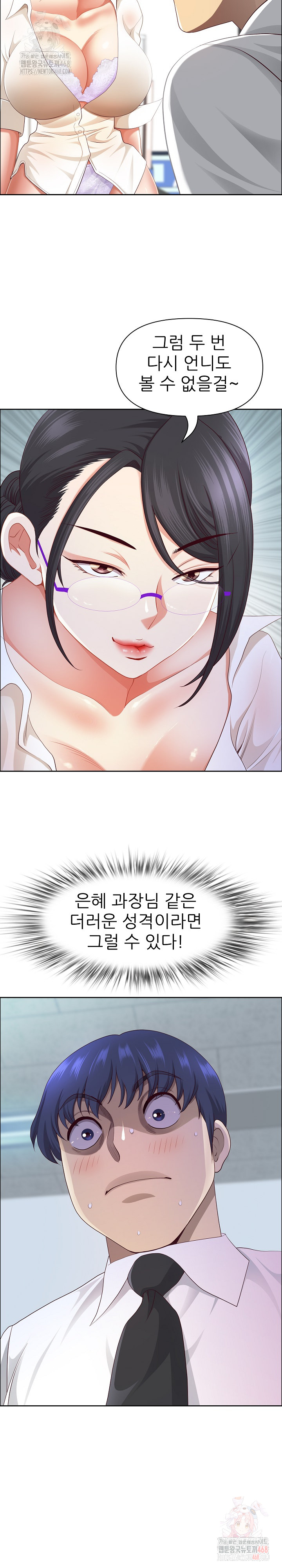 Big Guy Raw - Page 9
