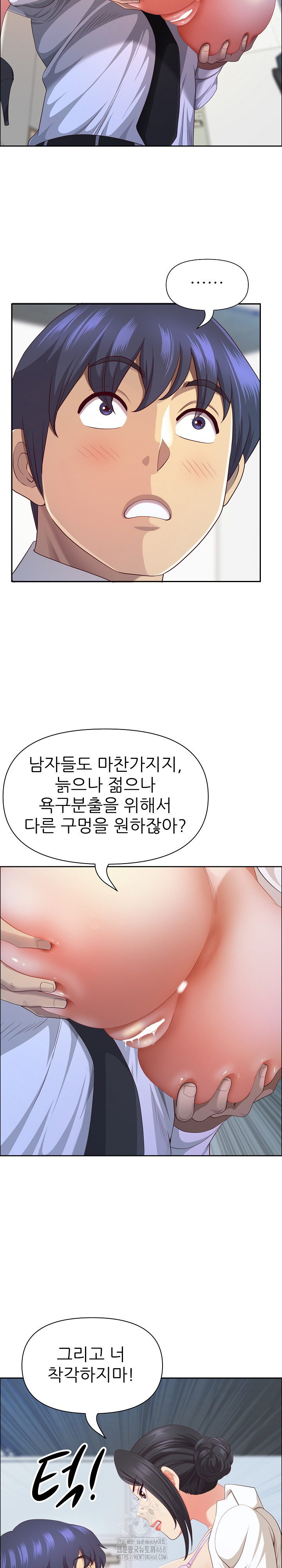 Big Guy Raw - Page 10