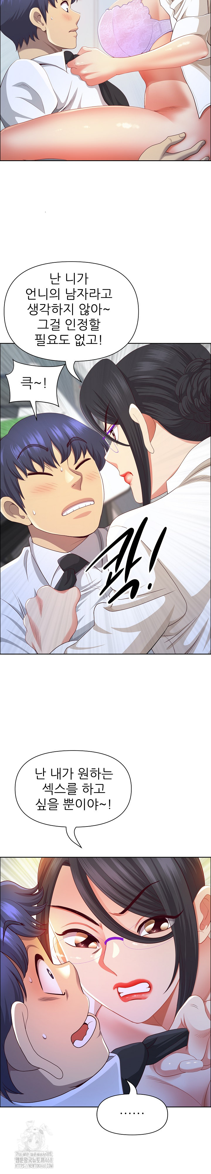 Big Guy Raw - Page 11
