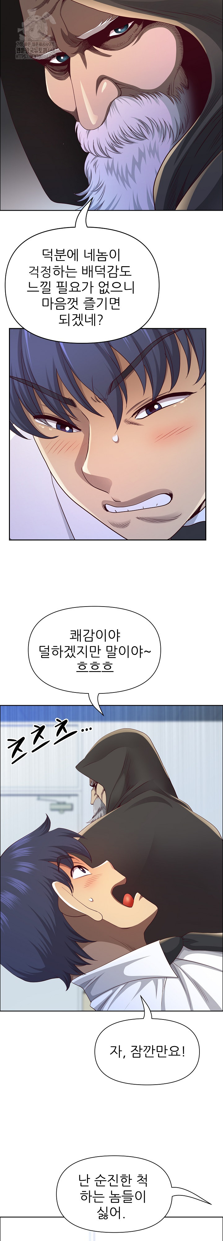 Big Guy Raw - Page 13