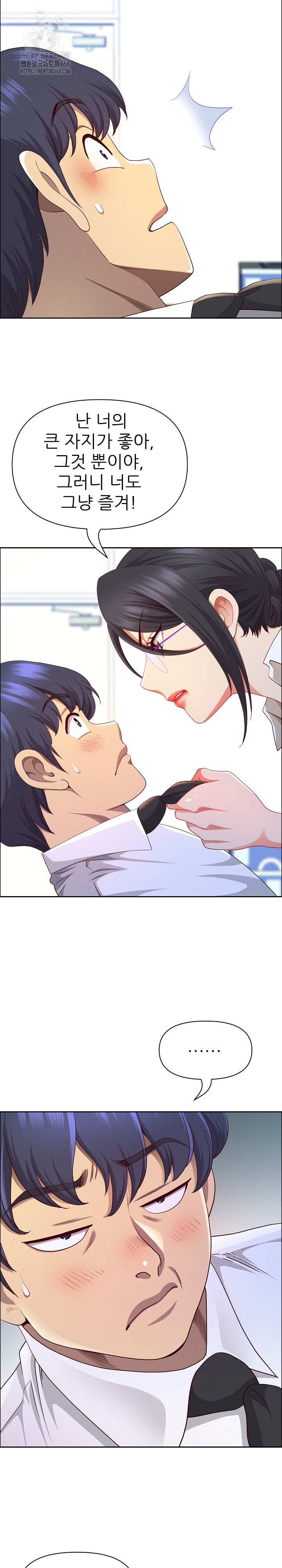 Big Guy Raw - Page 14