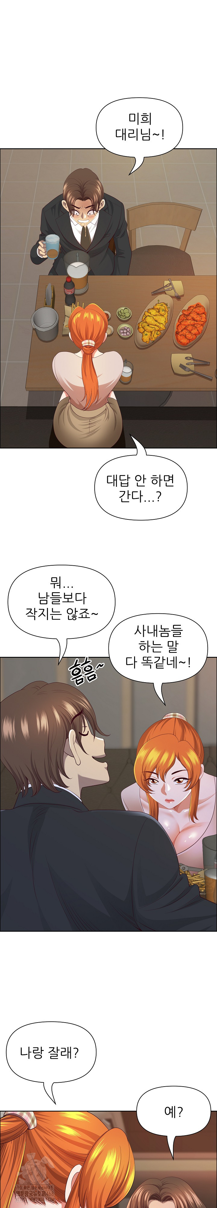 Big Guy Raw - Page 27