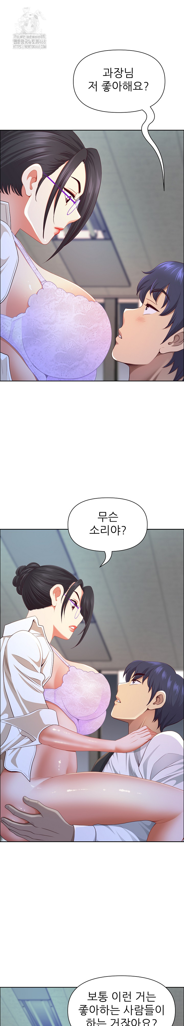 Big Guy Raw - Page 8