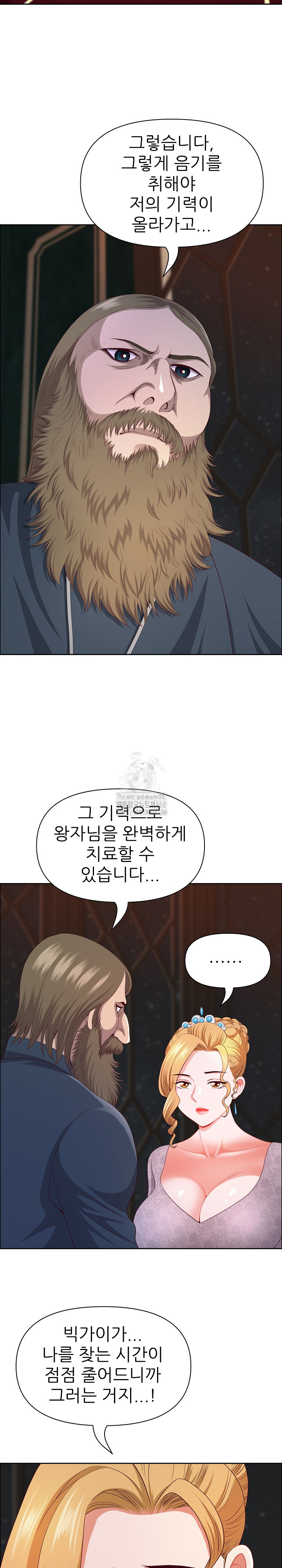 Big Guy Raw - Page 29