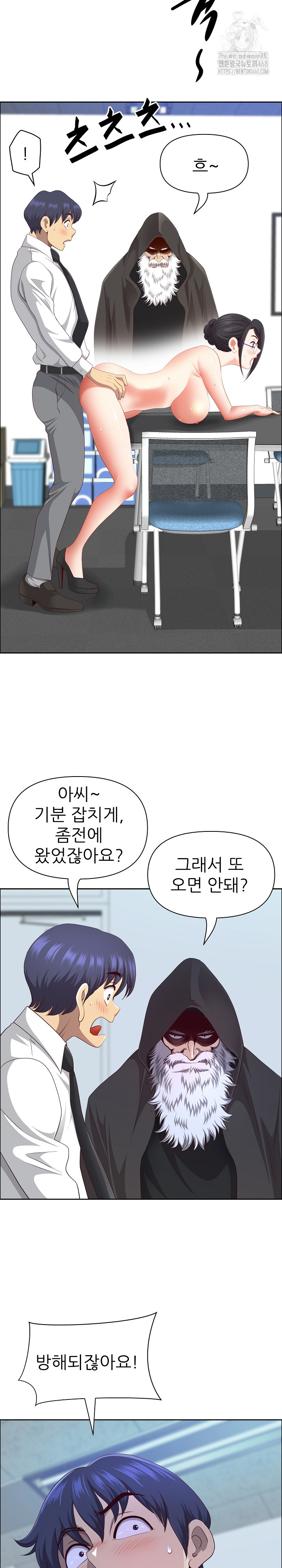 Big Guy Raw - Page 11
