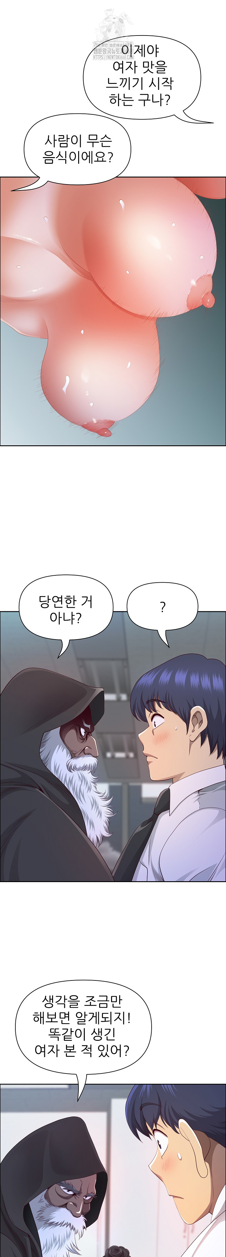 Big Guy Raw - Page 13