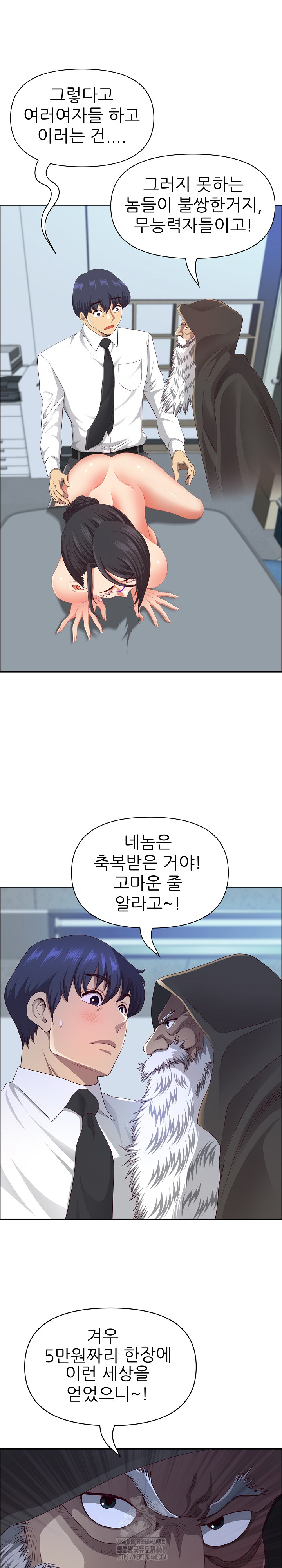 Big Guy Raw - Page 15