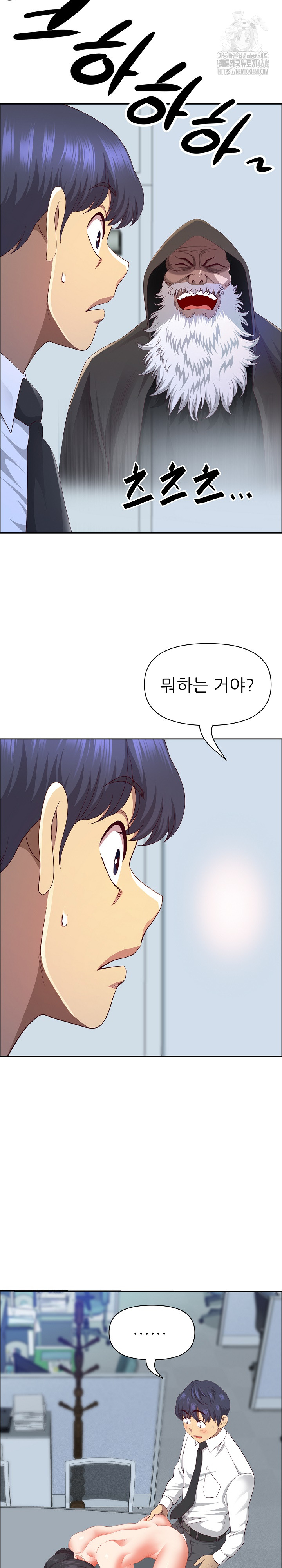Big Guy Raw - Page 17