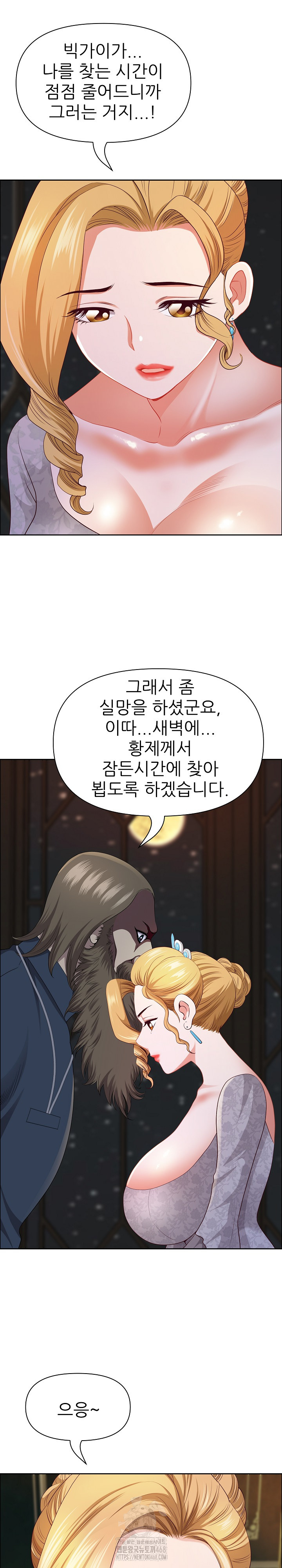 Big Guy Raw - Page 2