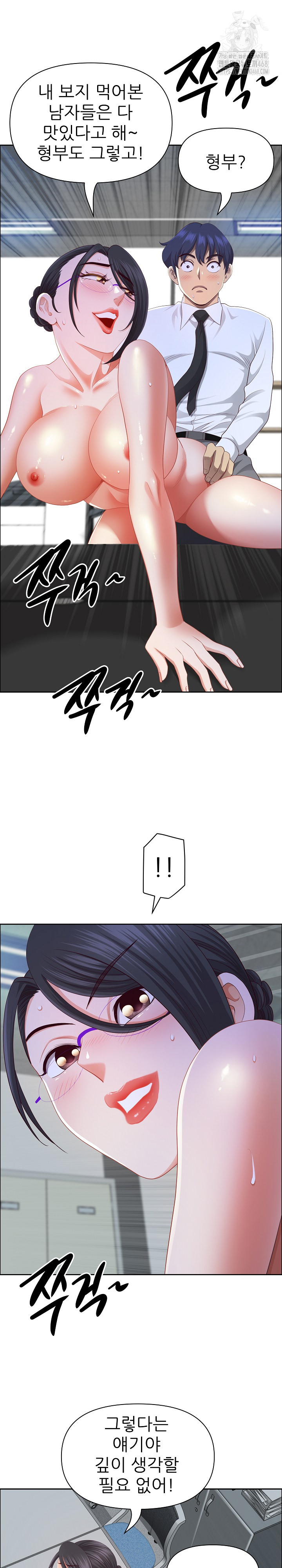 Big Guy Raw - Page 6
