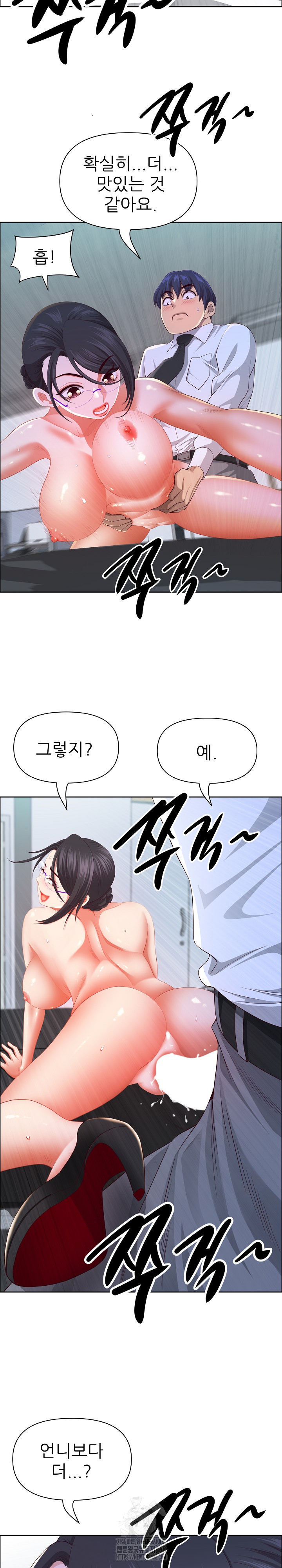 Big Guy Raw - Page 8