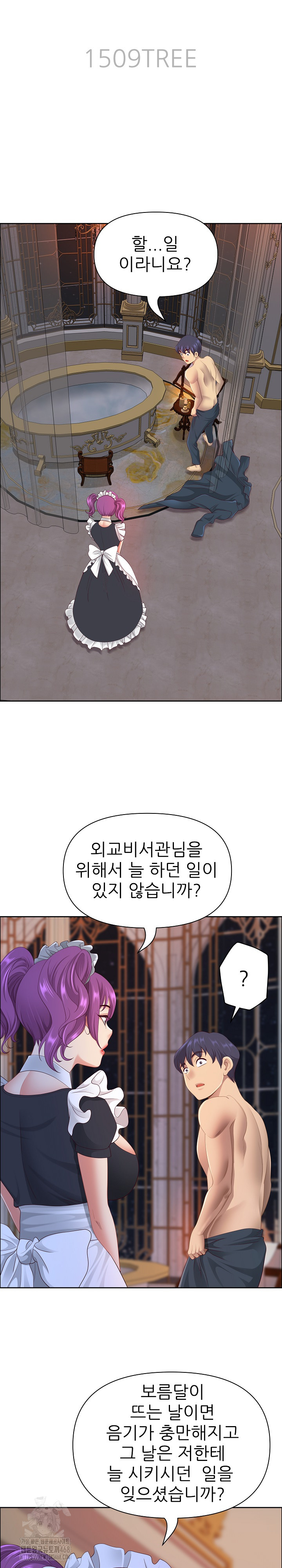 Big Guy Raw - Page 4