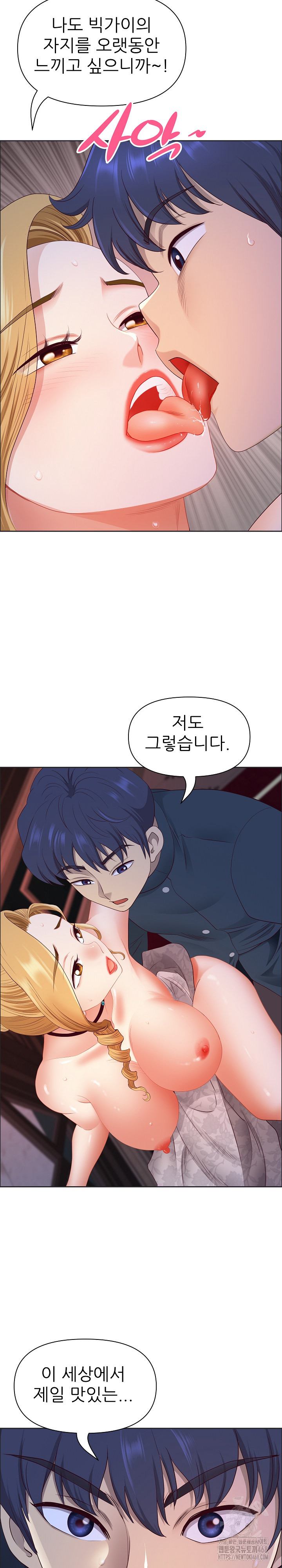 Big Guy Raw - Page 25