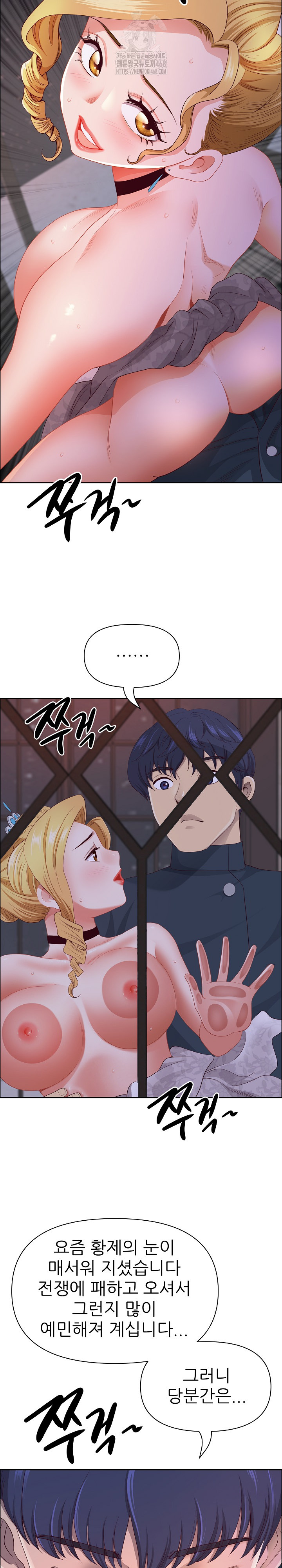 Big Guy Raw - Page 13