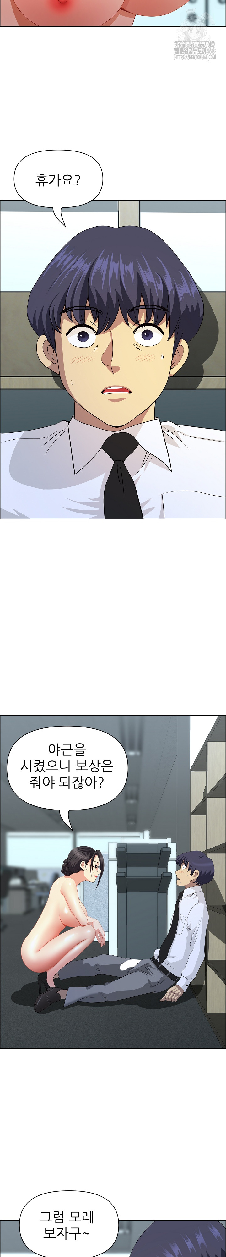 Big Guy Raw - Page 28