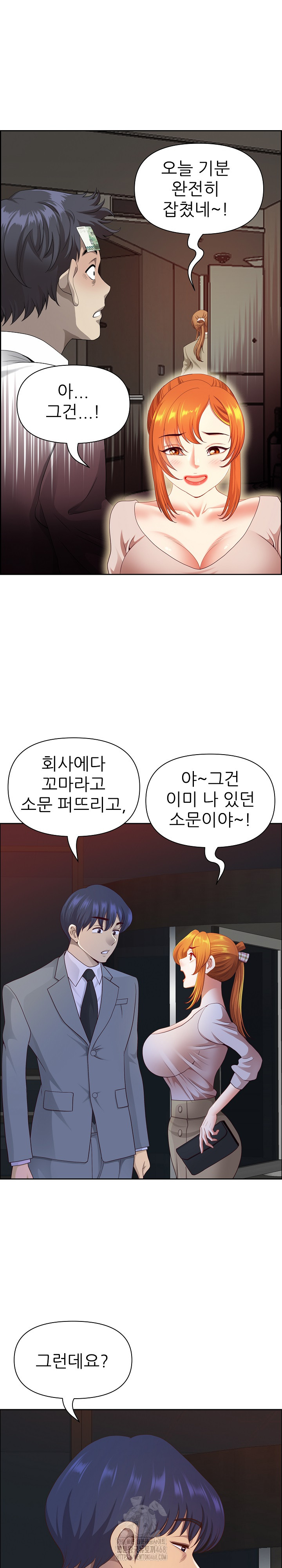 Big Guy Raw - Page 11