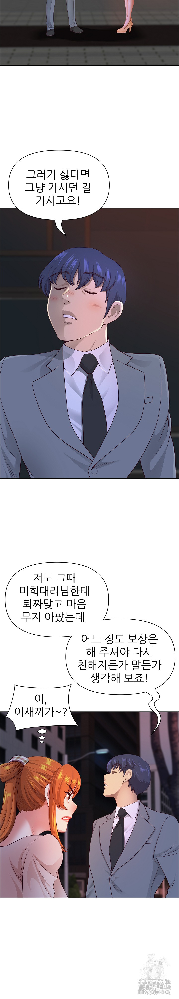 Big Guy Raw - Page 14
