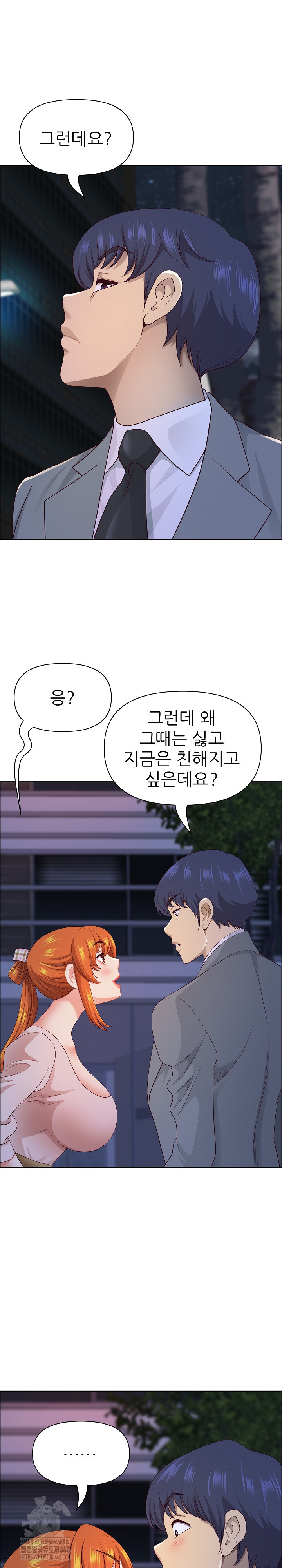 Big Guy Raw - Page 16