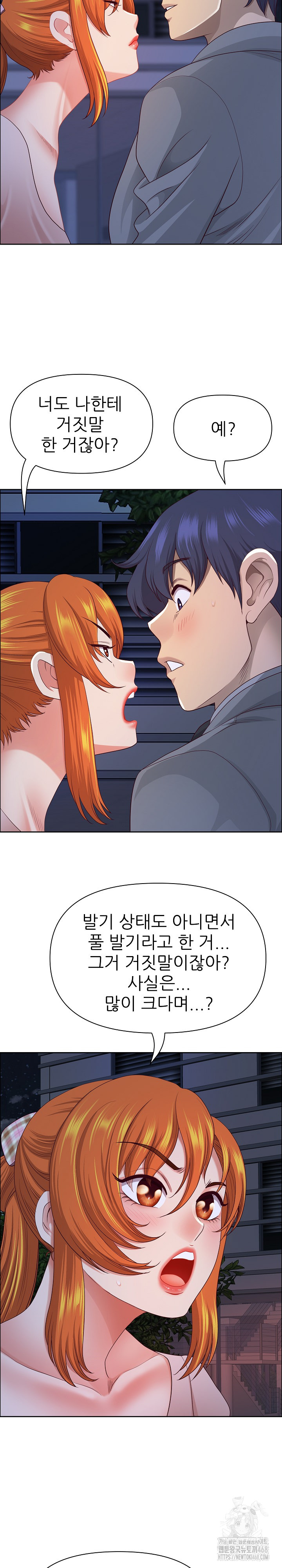 Big Guy Raw - Page 17
