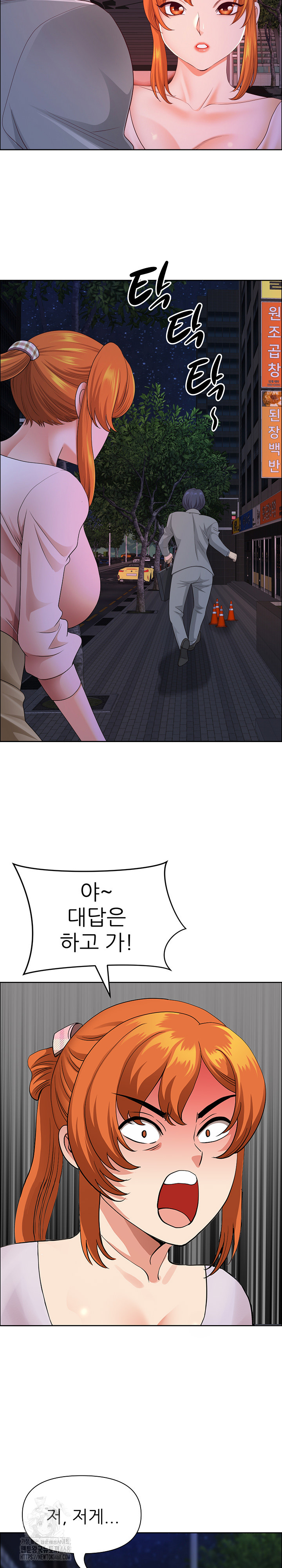 Big Guy Raw - Page 22